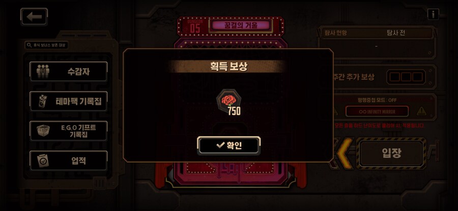 림버스) 꿈거던 마지막 보상_2.jpg
