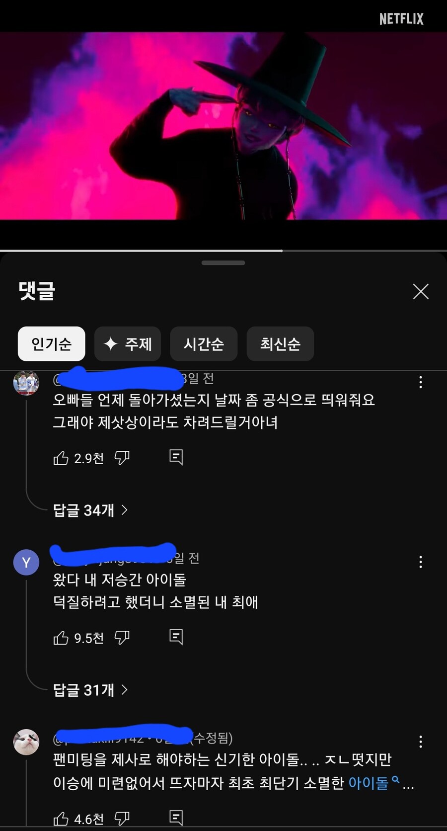케이팝) 유어아이돌 댓글 개웃기네 ㅋㅋㅋ_1.jpg