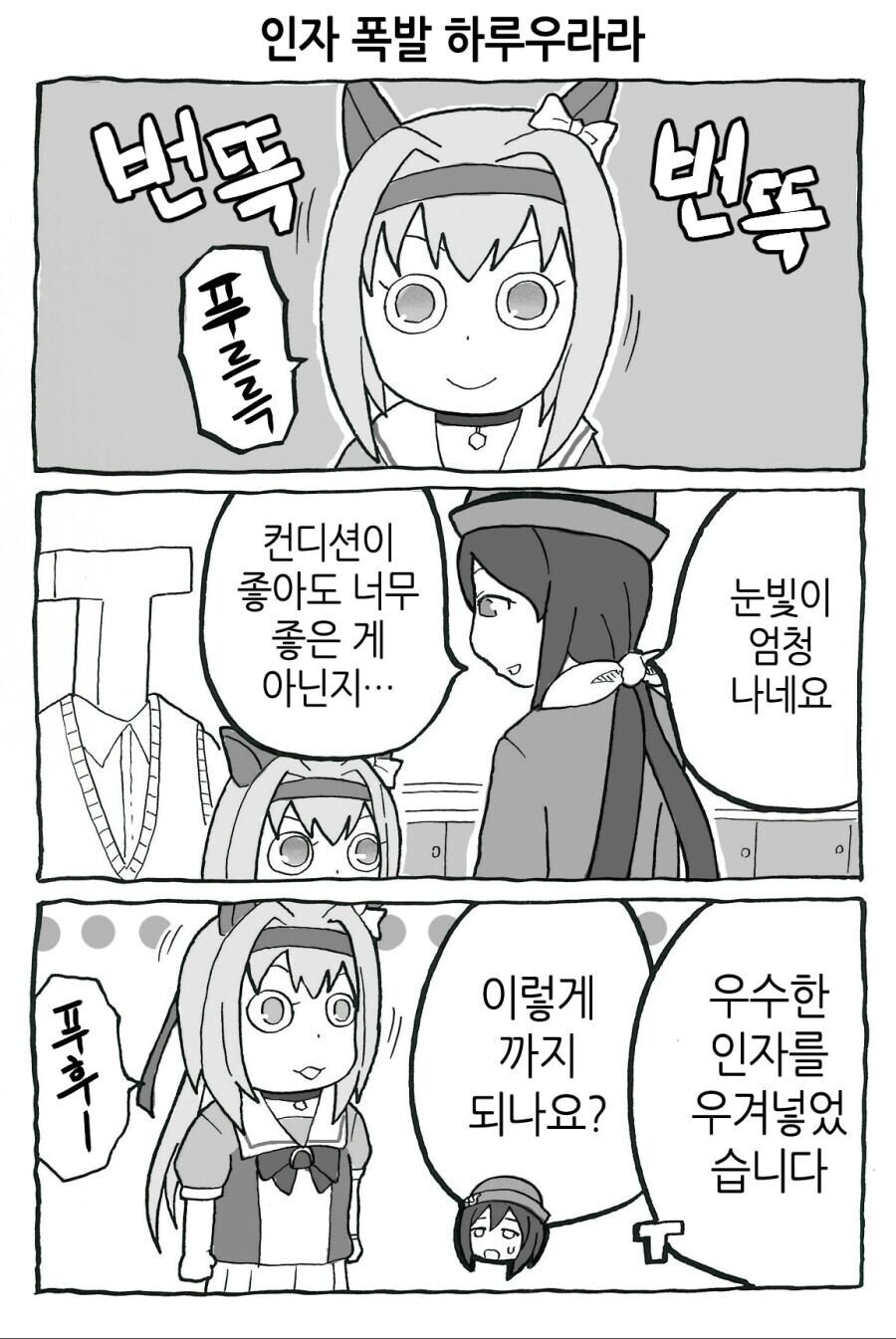 말딸]전세계 또레나들을 하나로 묶어주는_4.jpg