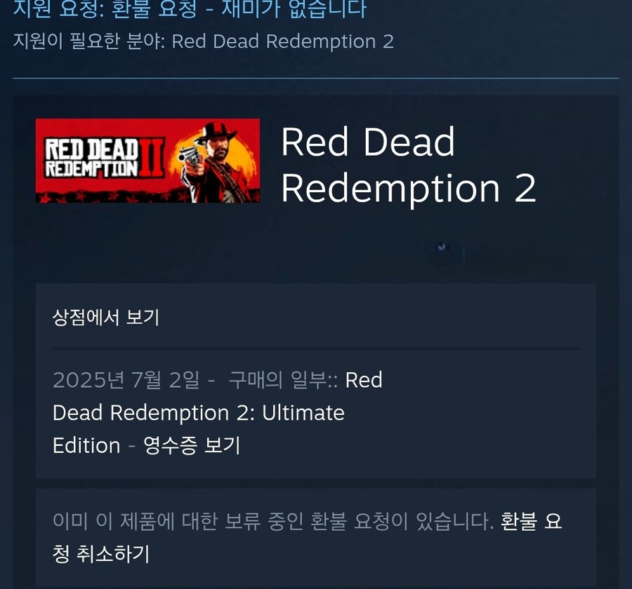 어제산 레데리2 결말_1.jpg