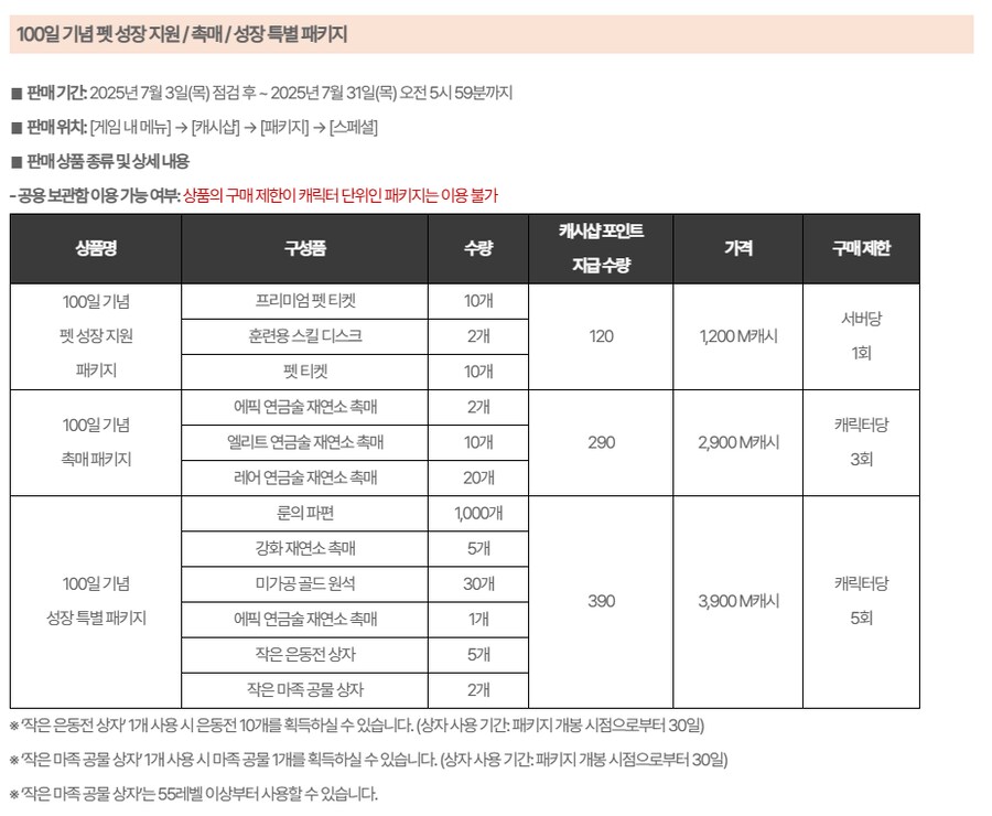 마비m) 패키지 엄청 공격적이네_1.png
