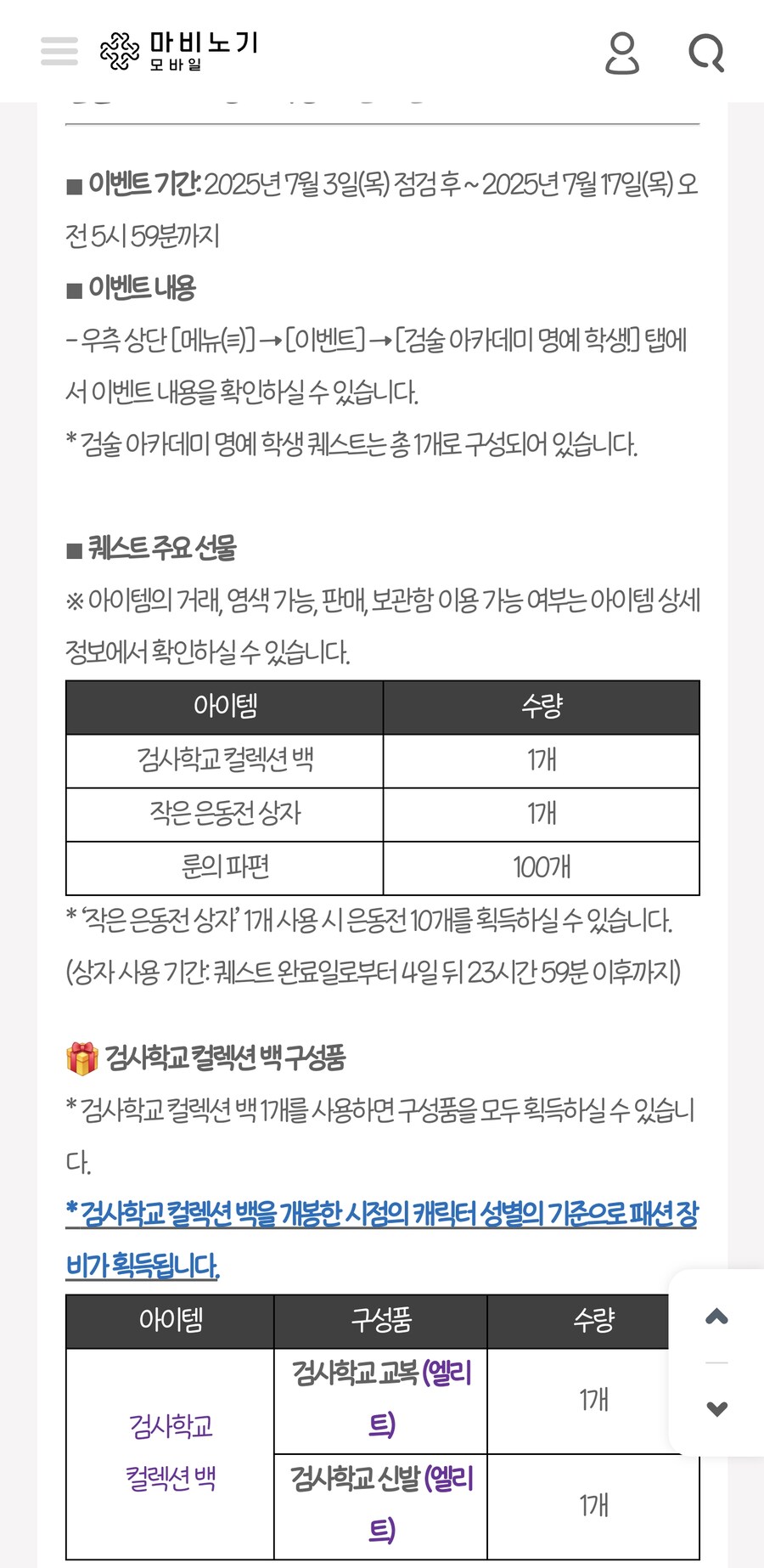 마비m) 뭣 검교복을 뿌린다고???_1.jpg