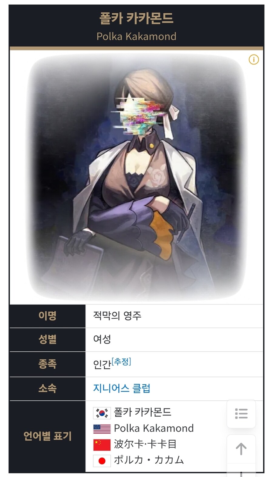 스타레일)절멸대군들도 이건 감당 못하나봐?_1.jpg