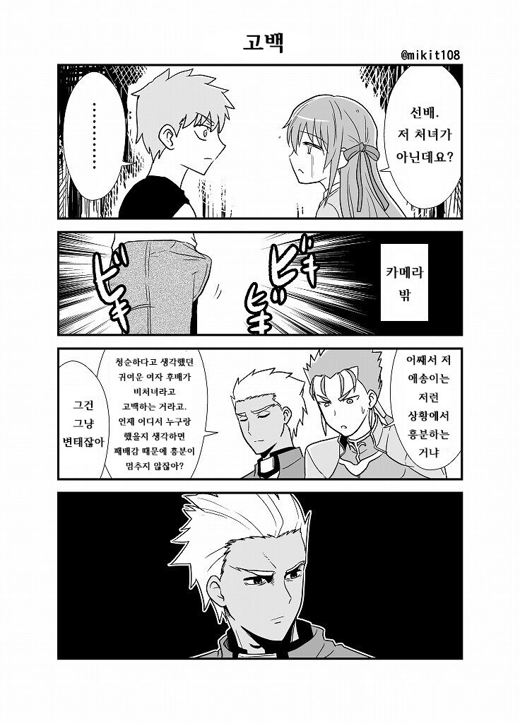Fate) 꼴잘알인 5차 아처_1.jpg