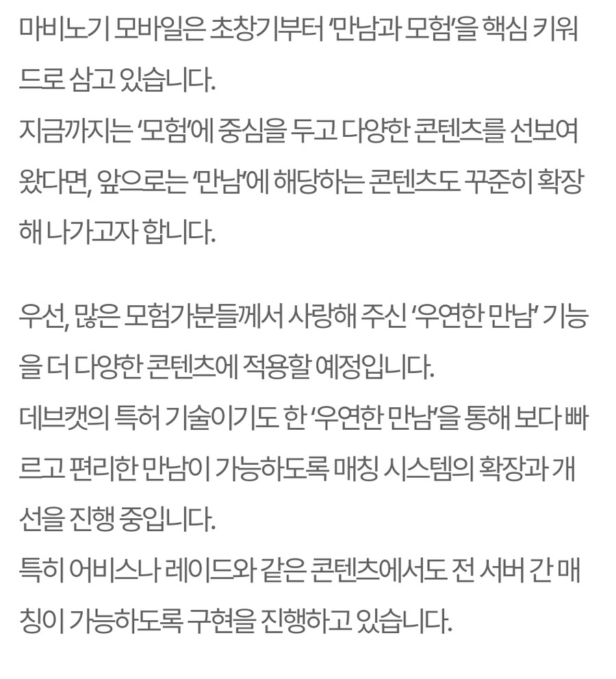 마비m)어비스,레이드 서버간매칭 만들어주긴하나보네_1.jpg