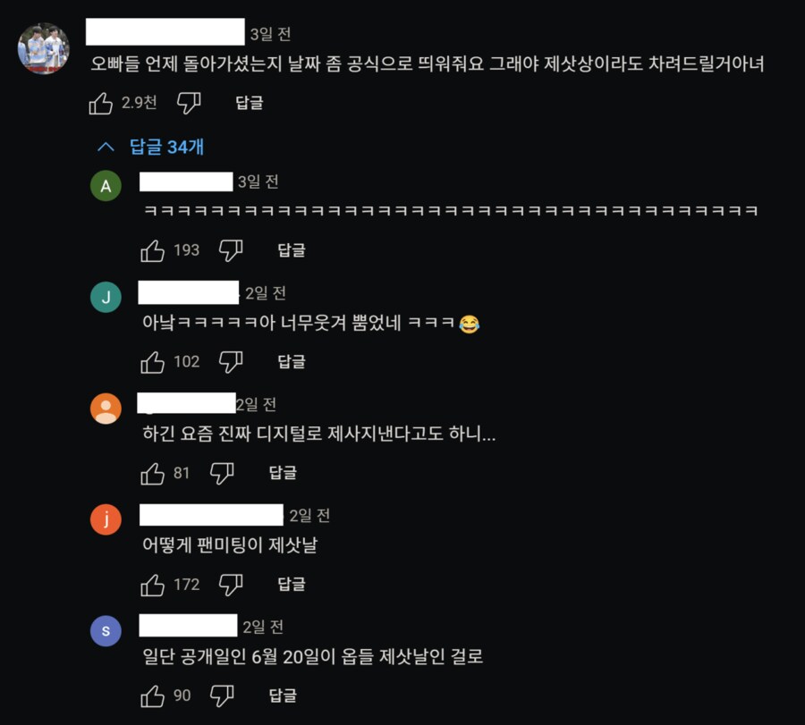 사자보이즈 지극정성 팬심.jpg_2.png