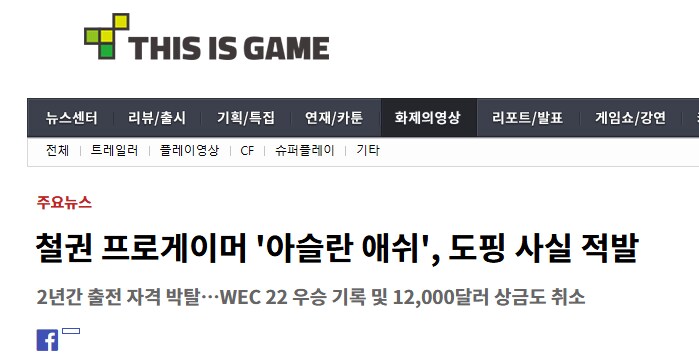 철권) 프로게이머 아슬란 근황_1.png