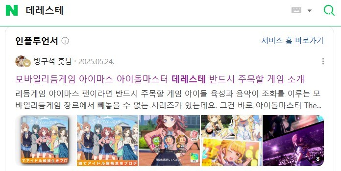 요즘 인플루언서는 아무나 하는 건가_1.jpg