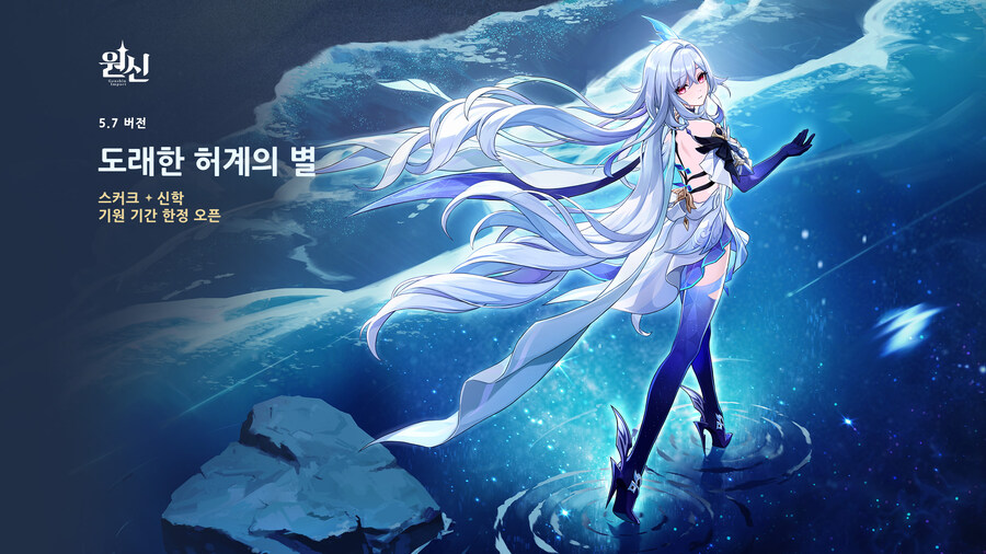 원신,붕괴,스타레일,젠레스)현재 호요버스 런처 근황_2.jpg