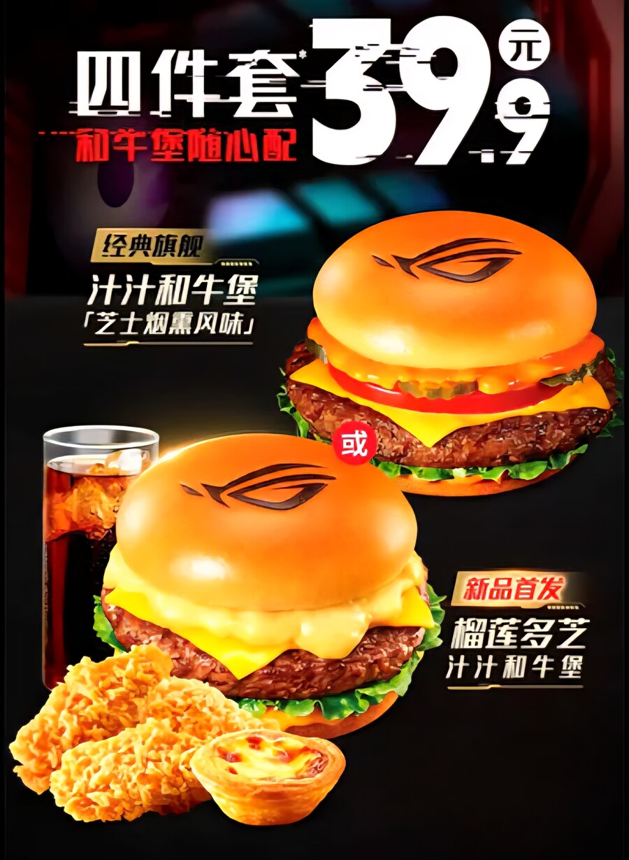 중국에서 출시된 게이밍 햄버거. jpg_1.jpg