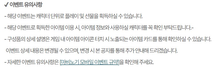 마비M) 검술교복 캐릭당 획득 가능_2.png