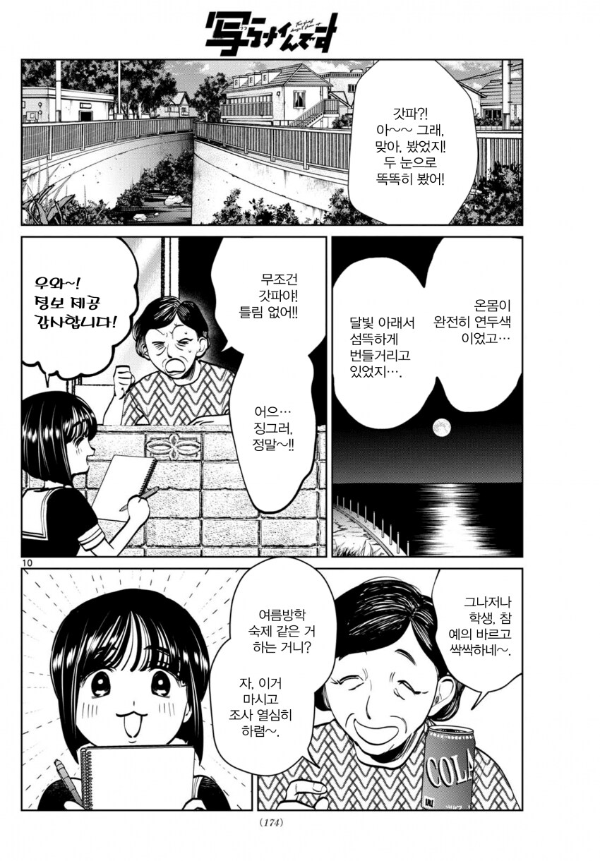 "대가 없이 물건을 받는 능력이라고...?"_1.png