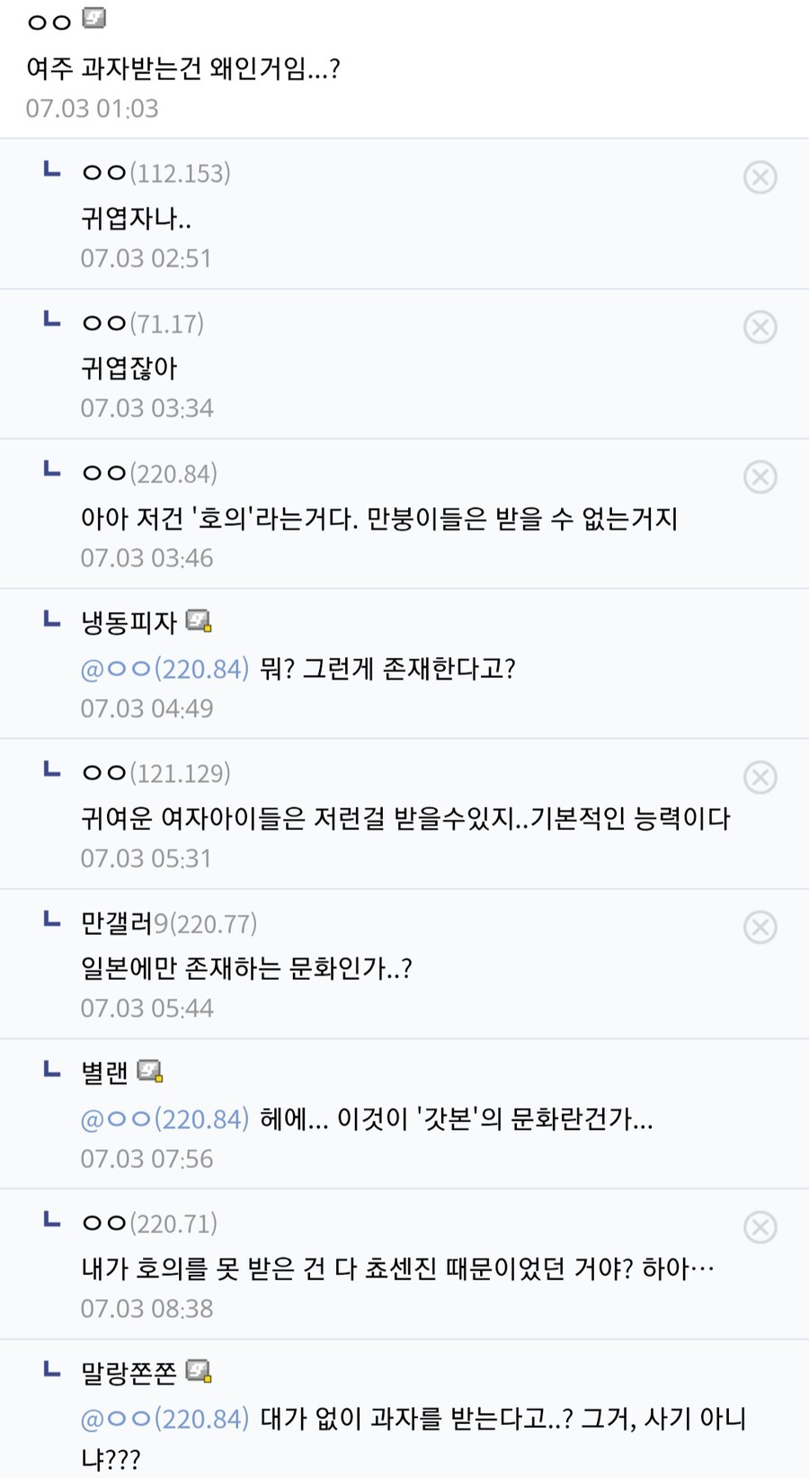 "대가 없이 물건을 받는 능력이라고...?"_2.jpg