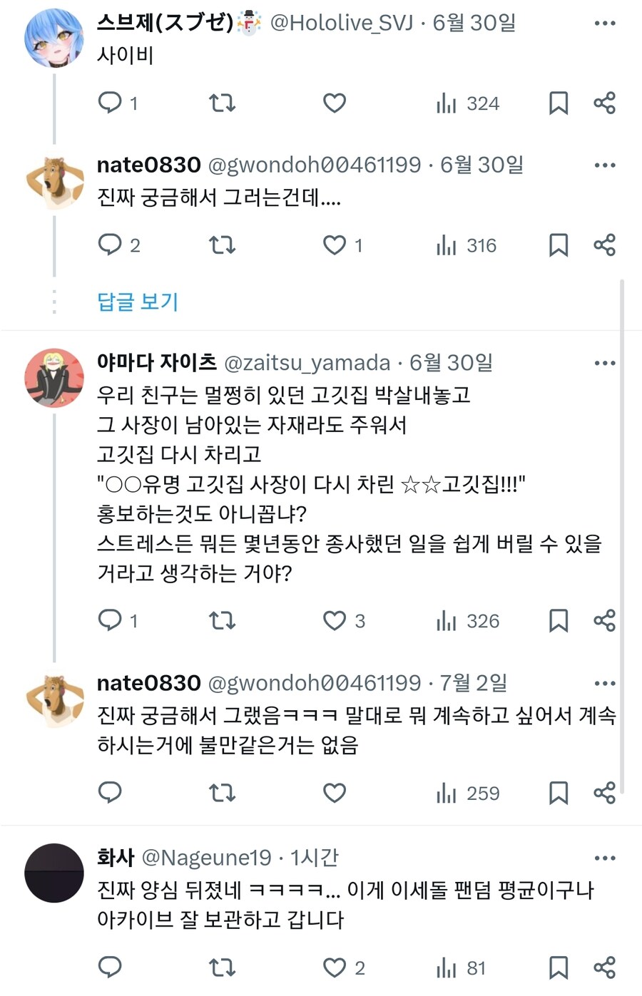 ㅇㅇㄱ) 너무나도 투명한 ㅇㅍㄹ의 행보_2.jpg