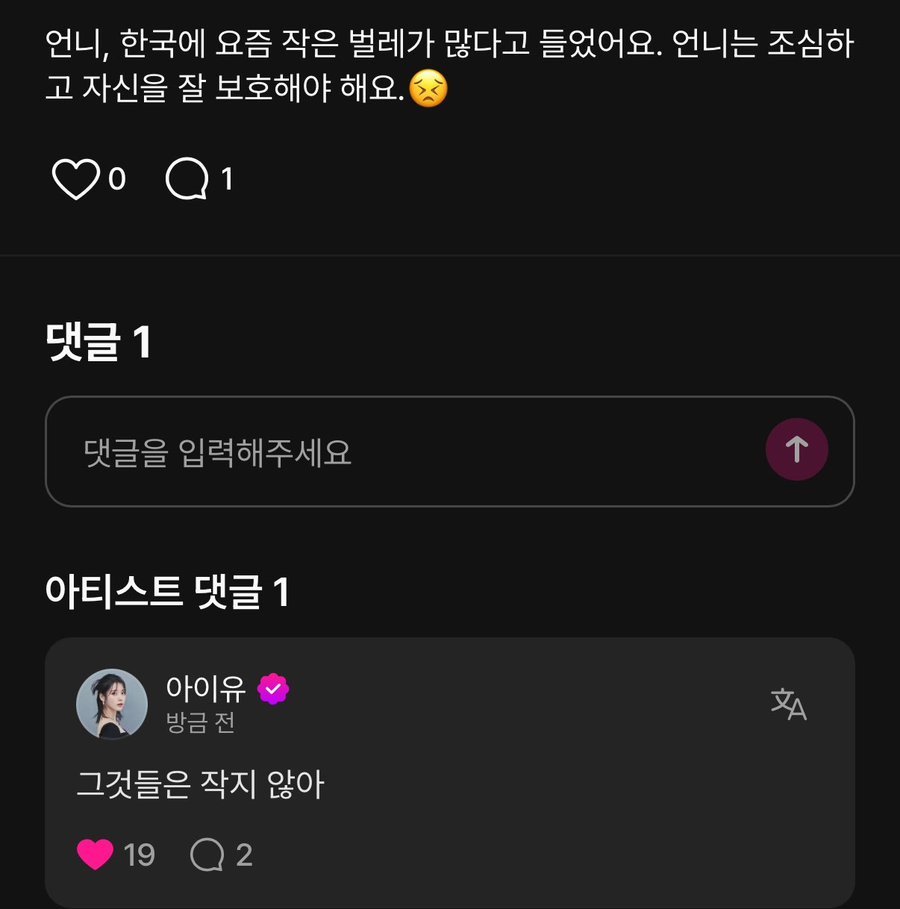 해외 K-pop 팬들에게도 알려진 러브버그 준동 사태_1.webp
