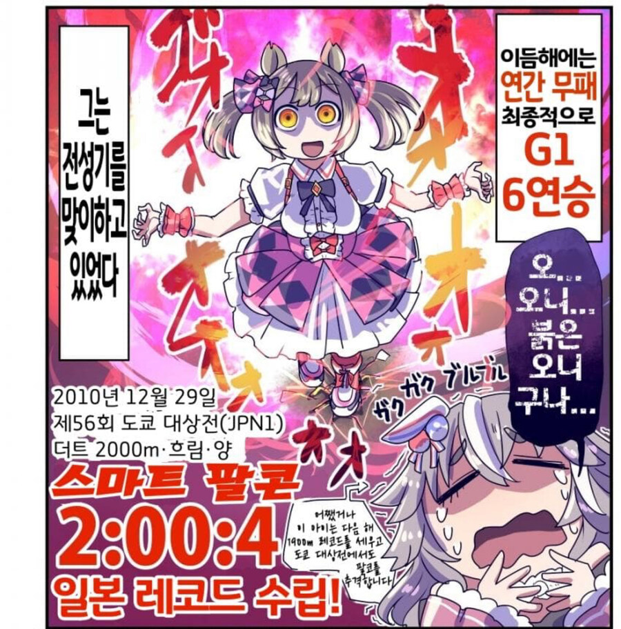 말딸) 미친 더트오니 쥰내 쌔네_3.jpg