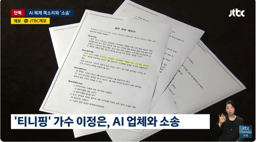 가짜광기 : 미쿠는 버튜버 아님? 진짜광기 : 유니는 AI딸깍 아님?_2.png