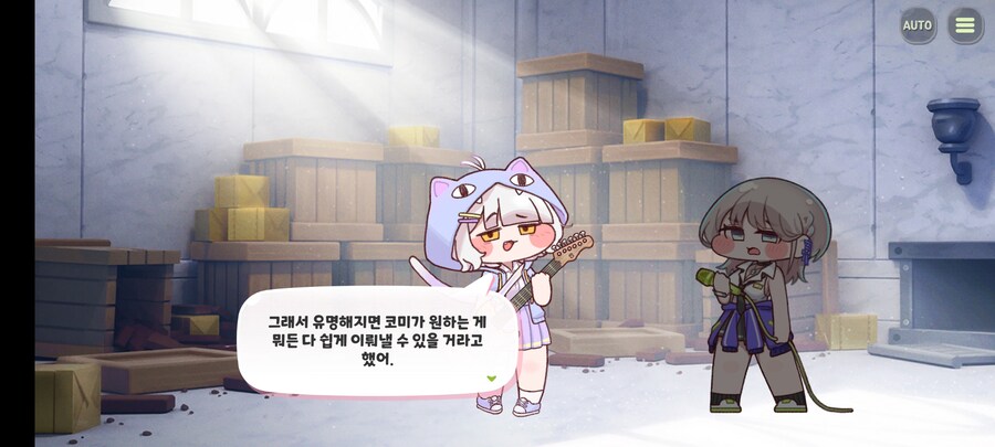 트릭컬) 뭐 코미 너...?_2.jpg