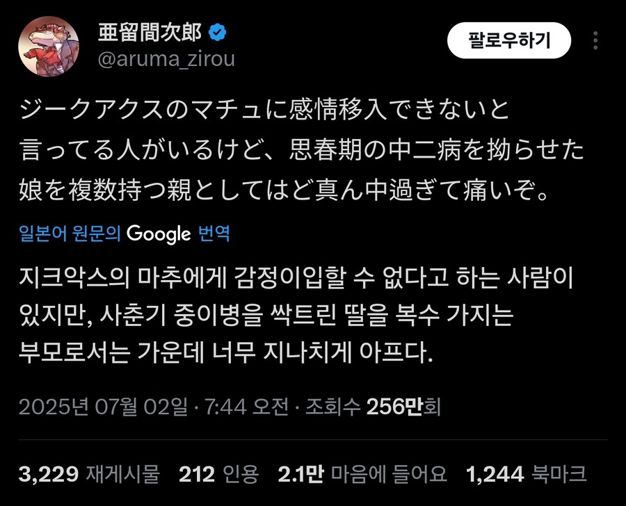 건담)마츄가 공감안되는 캐릭이라고?_1.jpg