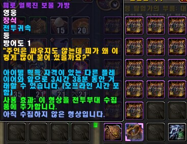 탐욕의 사절 고블린 포탈 6회 결과_5.png