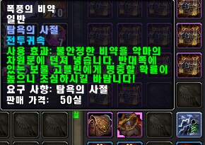 탐욕의 사절 고블린 포탈 6회 결과_6.png