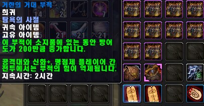 탐욕의 사절 고블린 포탈 6회 결과_7.png