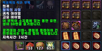 탐욕의 사절 고블린 포탈 6회 결과_10.png