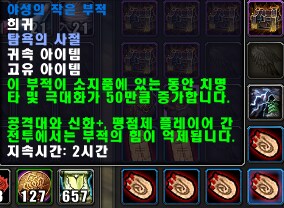 탐욕의 사절 고블린 포탈 6회 결과_13.png