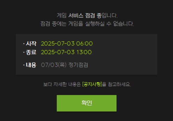 마비M) 기대했더니 연장점검이냐고 ㅋㅋㅋㅋ_1.png