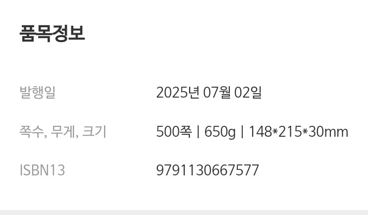 바다가 삼킨 세계사: 12척 난파선에서 발견한 3500년 세계사 대항해_2.jpg