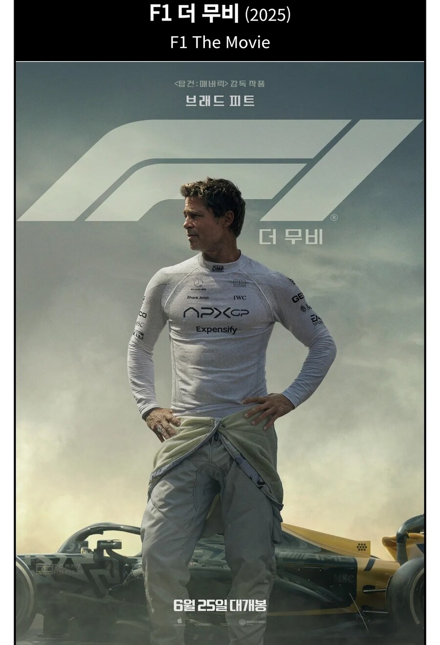 F1영화 예매함._1.jpg