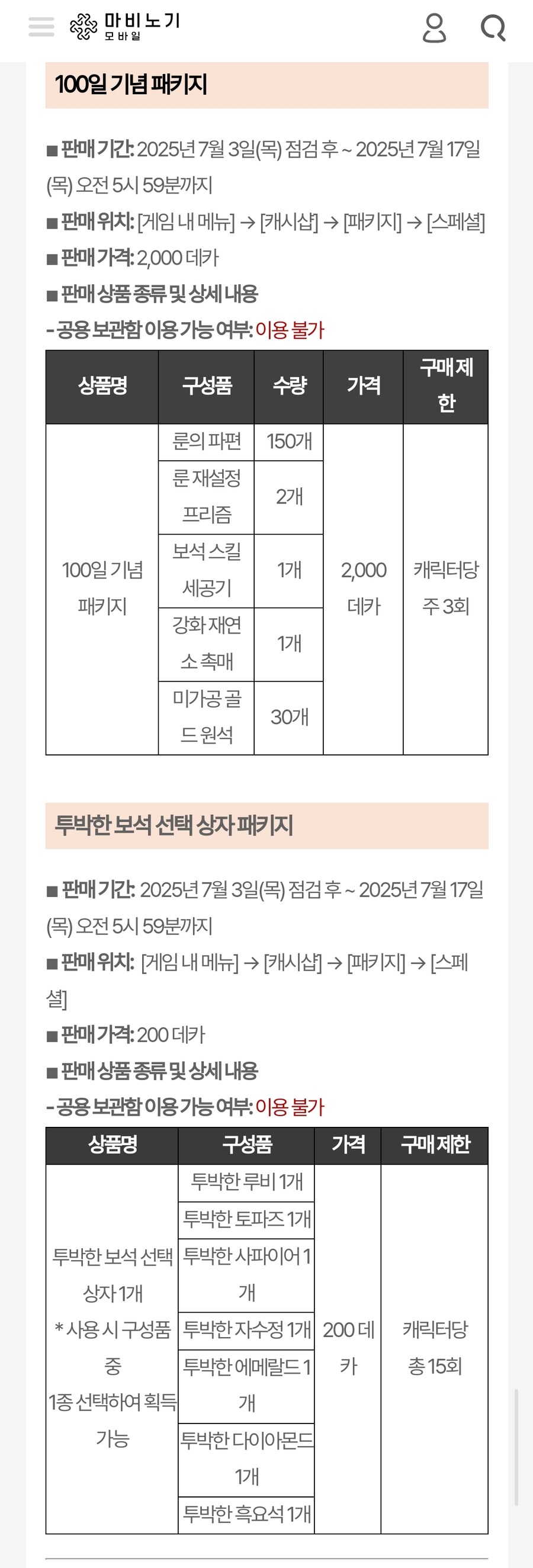 마비m) 데카 값어치 상승하겠는데 로열하모니 값 내려가나_1.jpg