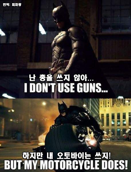 배트맨 “난 총을 쓰지 않아”.jpg_1.jpg