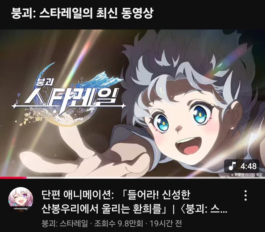 스타레일/붕괴) 뭐 당일날 애니 업뎃해줘서 불만이라고?_1.jpg