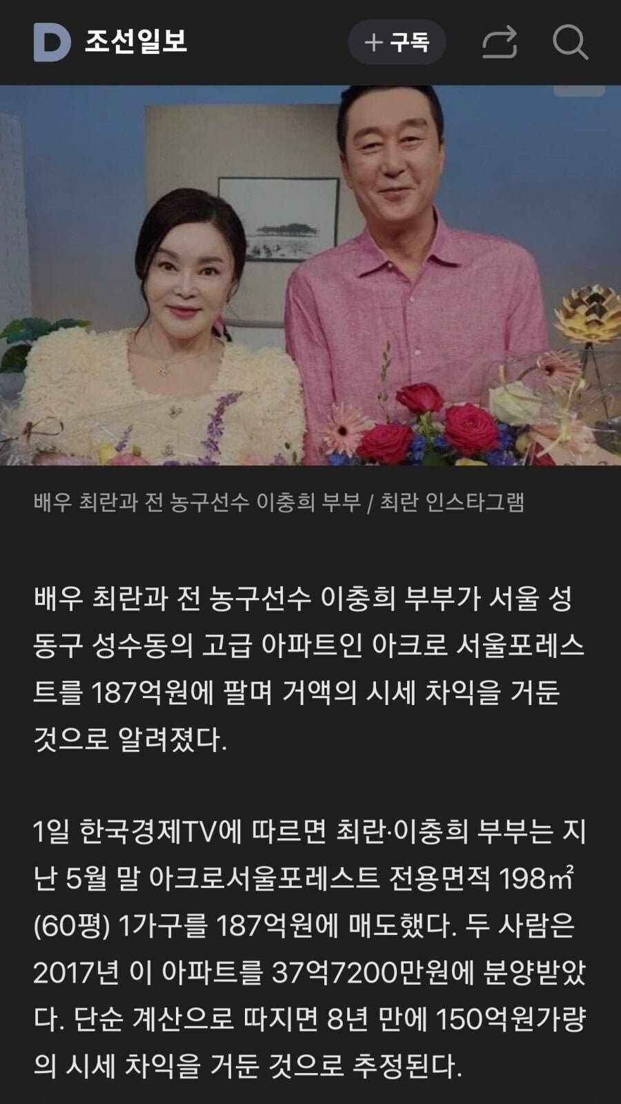 37억에 매입했던 아파트 8년뒤_1.jpg