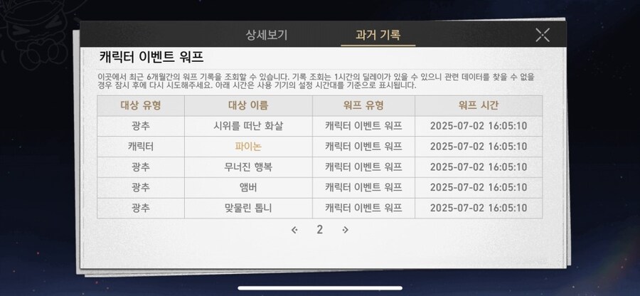 붕스 하면서 처음 보는 가챠_1.jpg