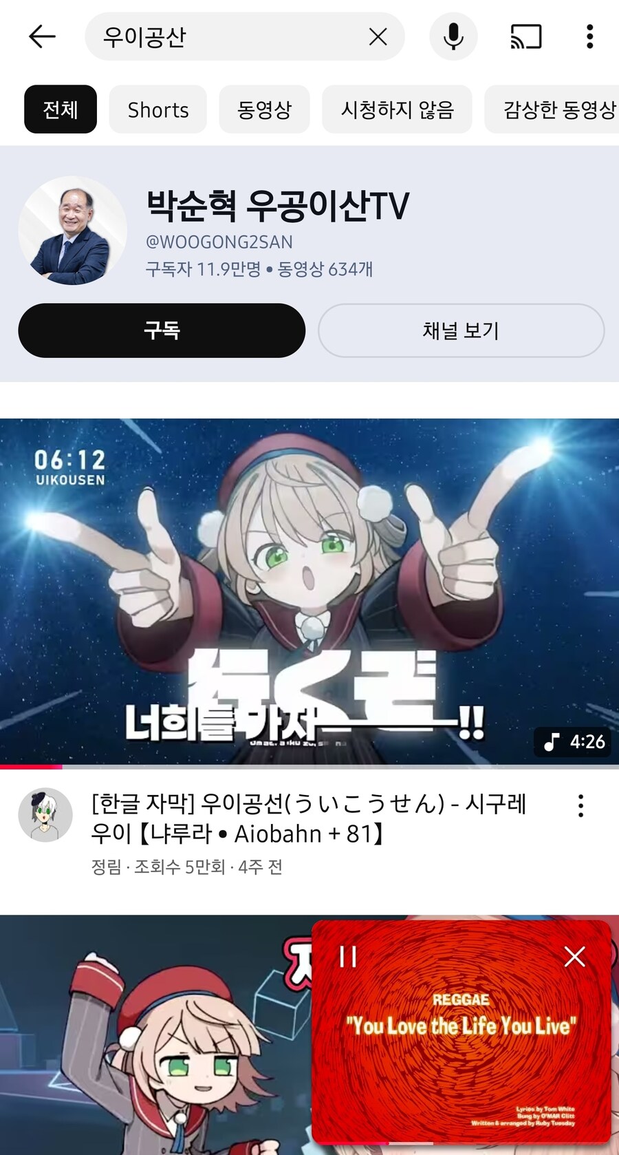 어느 십덕의 유튜브 오타 대참사_1.jpg