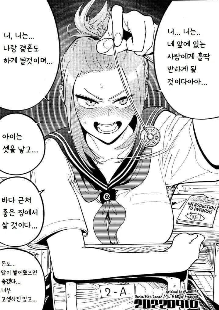 거유갸루 최면순애.manga_1.jpg