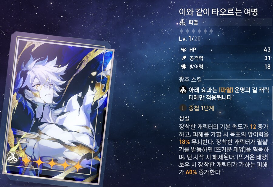 스타레일)님들 이 광추 반디한테 별로임??_1.png