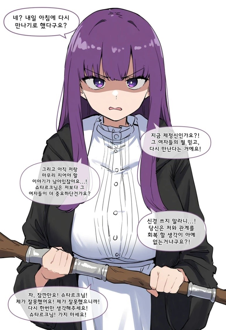 프리렌) 개빡친 효은이.manwha_2.jpg