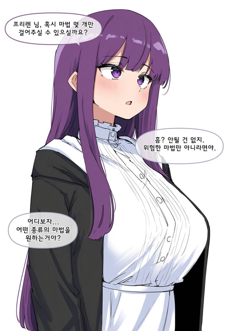 프리렌) 개빡친 효은이.manwha_4.jpg