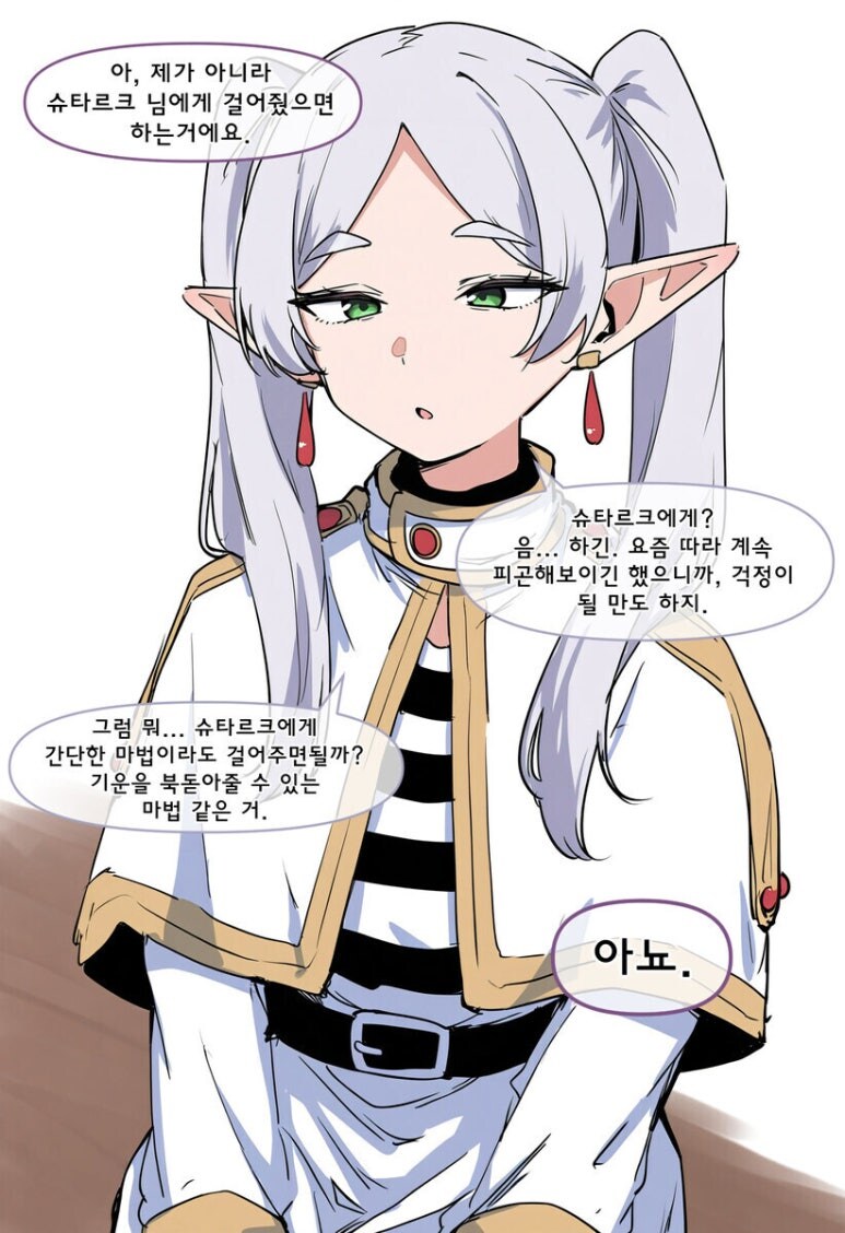 프리렌) 개빡친 효은이.manwha_5.jpg