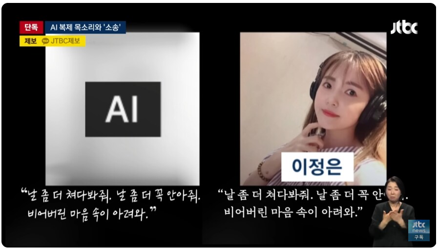 가짜광기 : 미쿠는 버튜버 아님? 진짜광기 : 유니는 AI딸깍 아님?_4.png