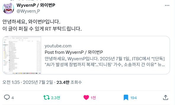가짜광기 : 미쿠는 버튜버 아님? 진짜광기 : 유니는 AI딸깍 아님?_7.png