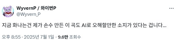 가짜광기 : 미쿠는 버튜버 아님? 진짜광기 : 유니는 AI딸깍 아님?_8.png