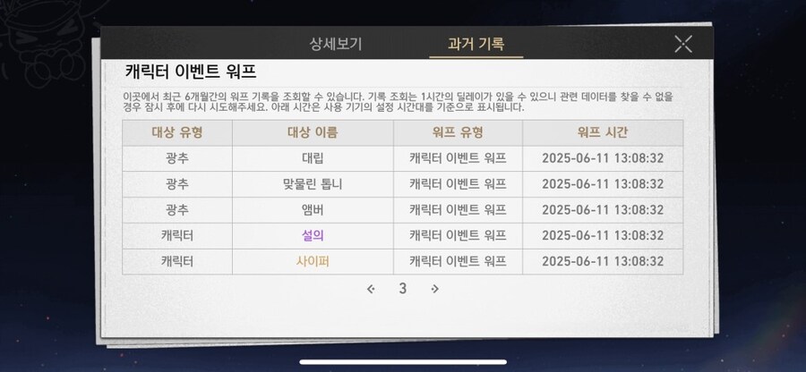 스타레일 비틱_2.jpg