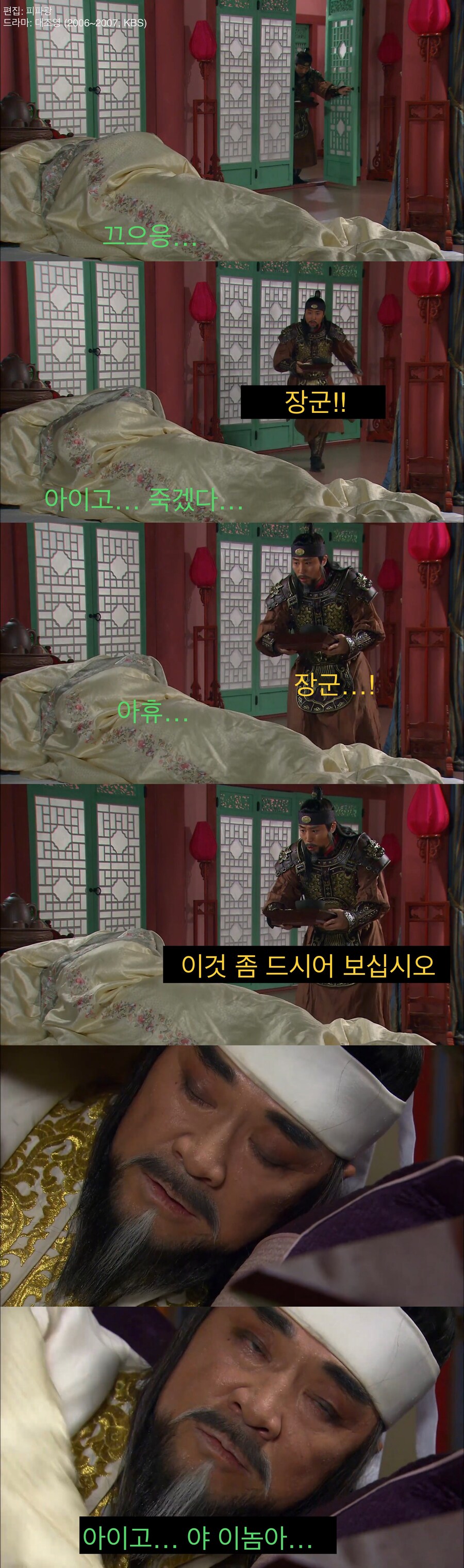 사극 역사상 최고의 충신.jpg_1.jpg