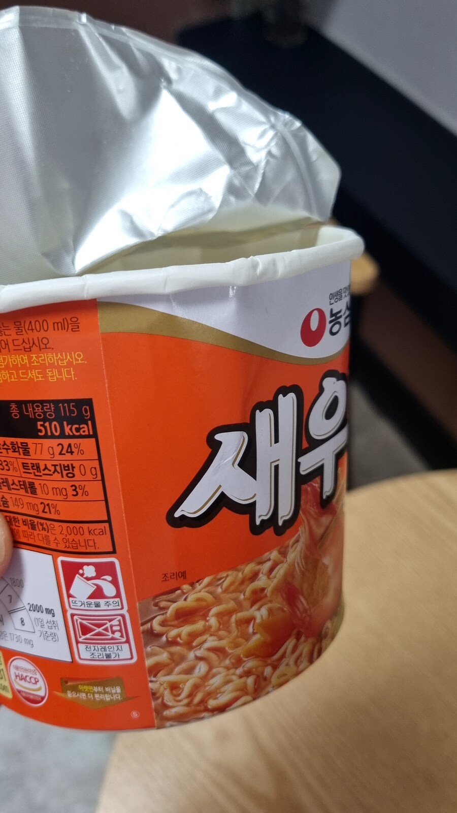 컵라면 살렸음_2.jpg
