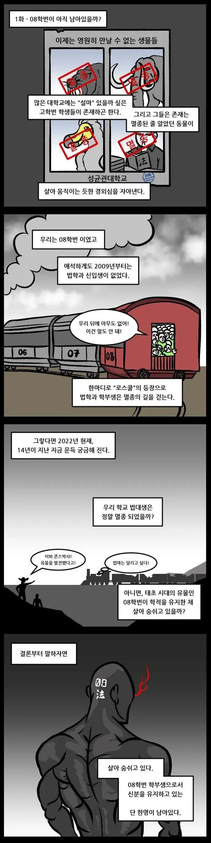 25년에 학부 졸업한 08학번 대학생.webp_1.webp