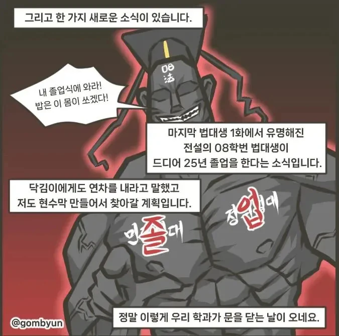 25년에 학부 졸업한 08학번 대학생.webp_3.webp